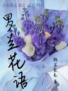 罗兰花园二期居委会电话