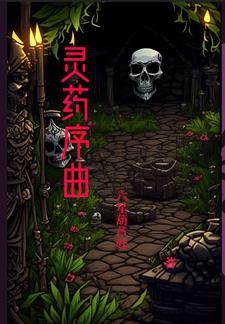 灵药非诚勿扰完整